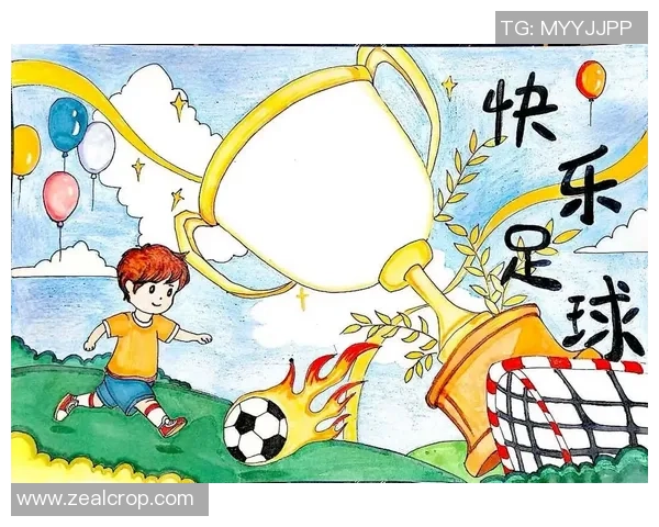 少儿足球画创意大赛让孩子们用画笔描绘梦想与激情