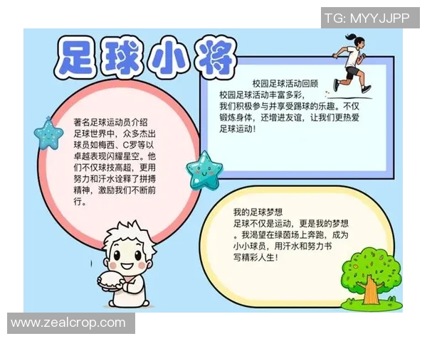 快乐足球比赛的激情与团结让我们共同感受运动的魅力与友谊的力量